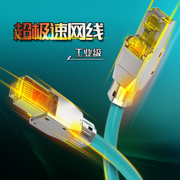 八類網(wǎng)線是什么?八類網(wǎng)線傳輸?shù)乃俾屎途嚯x多少？