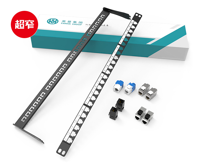 英曼0.5U24口-屏蔽網絡空配架，電話語音直通機柜機架鋼板理線架  Blank patch panel