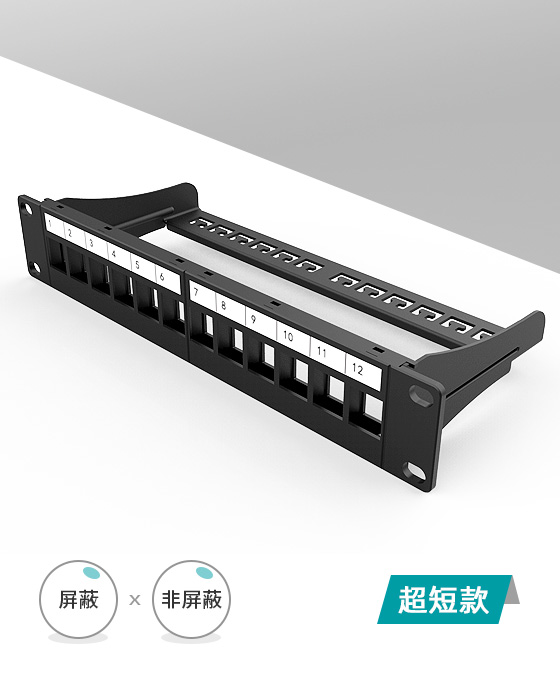 直通網(wǎng)絡(luò)空配架