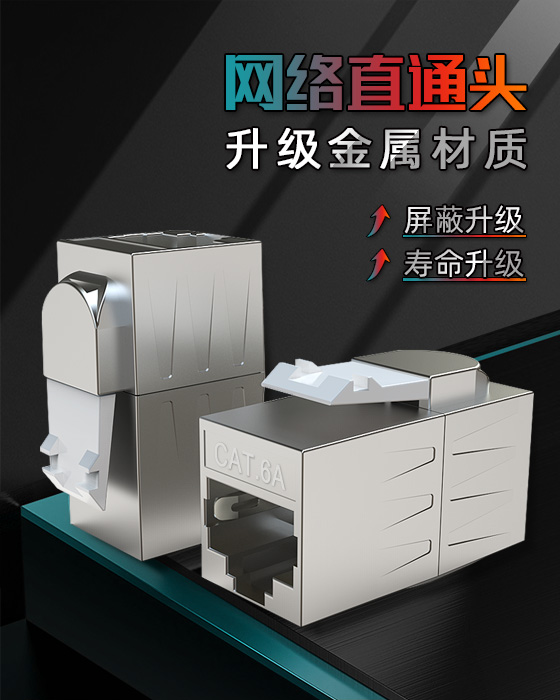 鋅合金網絡直通頭