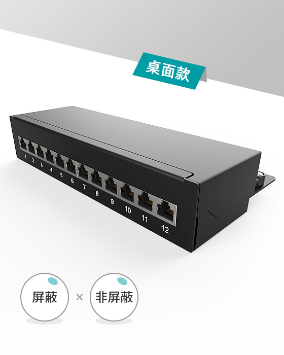 1U12口-防塵網(wǎng)絡(luò)配線架