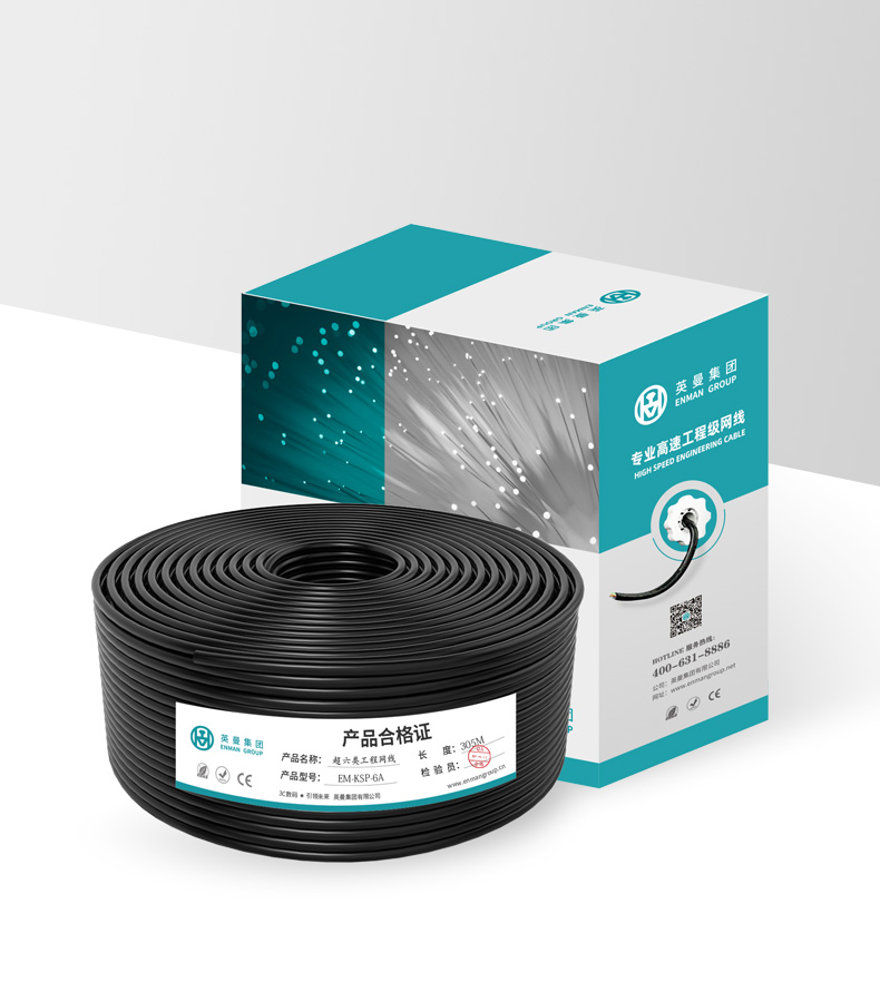 超六類-萬兆屏蔽工程級網線