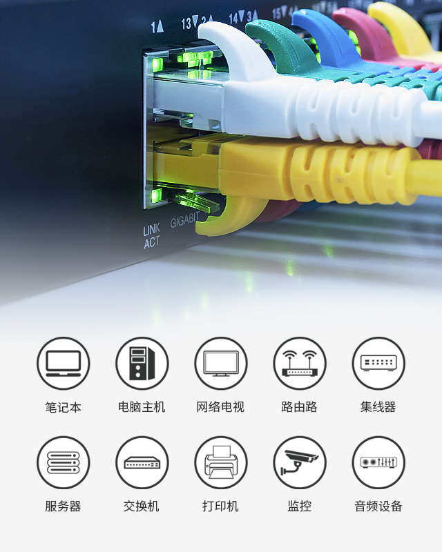 網(wǎng)絡(luò)跳線,極速網(wǎng)線