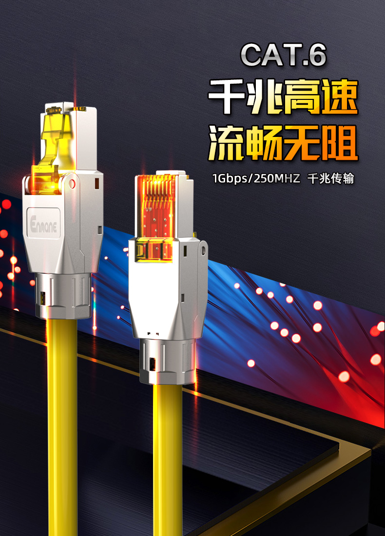 網(wǎng)絡跳線,極速網(wǎng)線