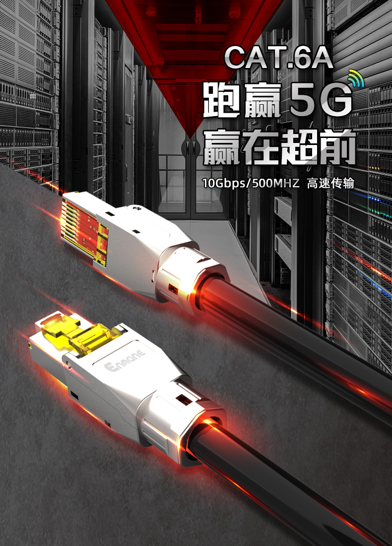 網(wǎng)絡跳線,極速網(wǎng)線