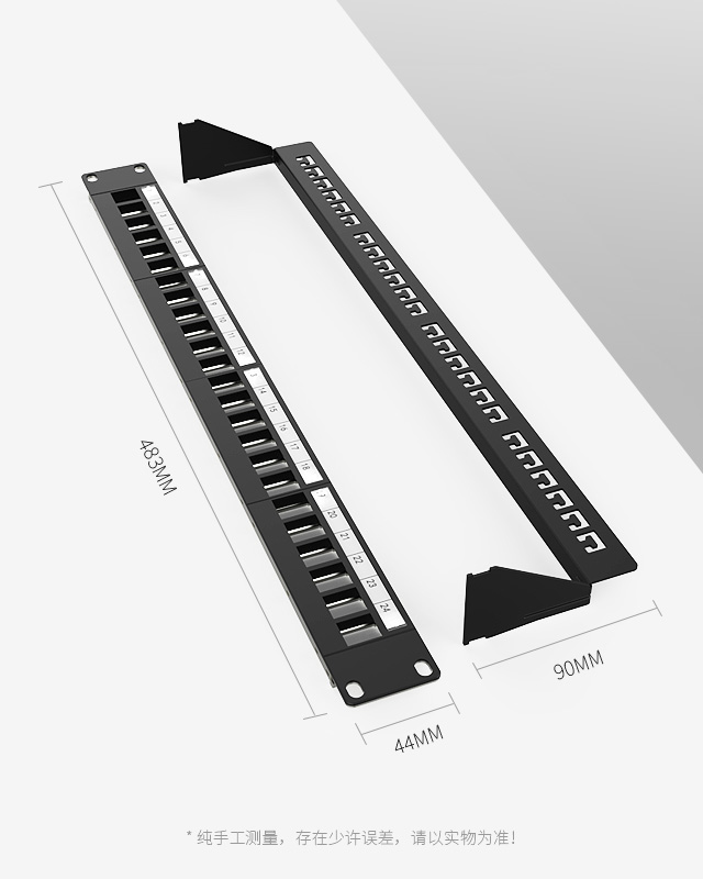 免打1U24口屏蔽網絡空配架
