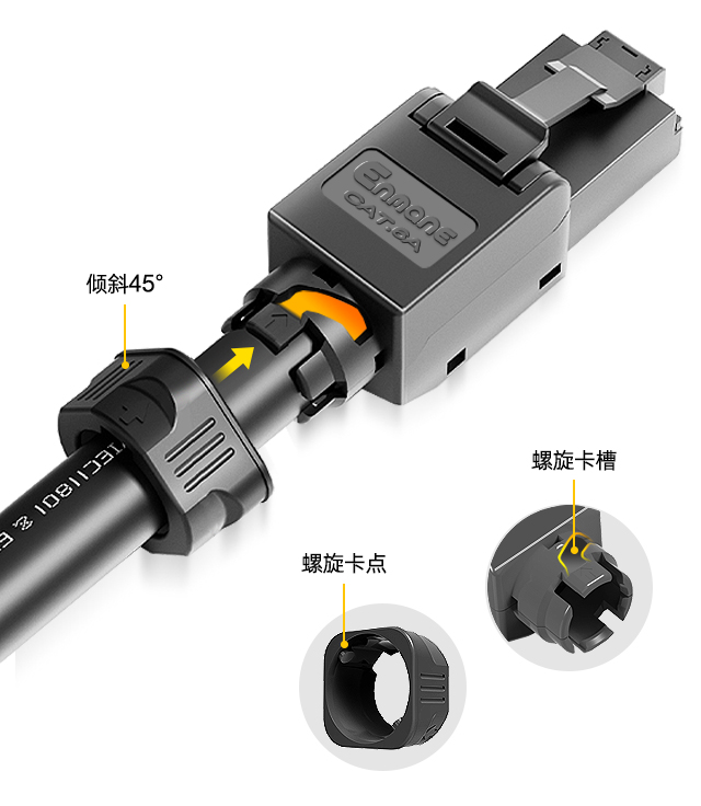 超短免打水晶頭